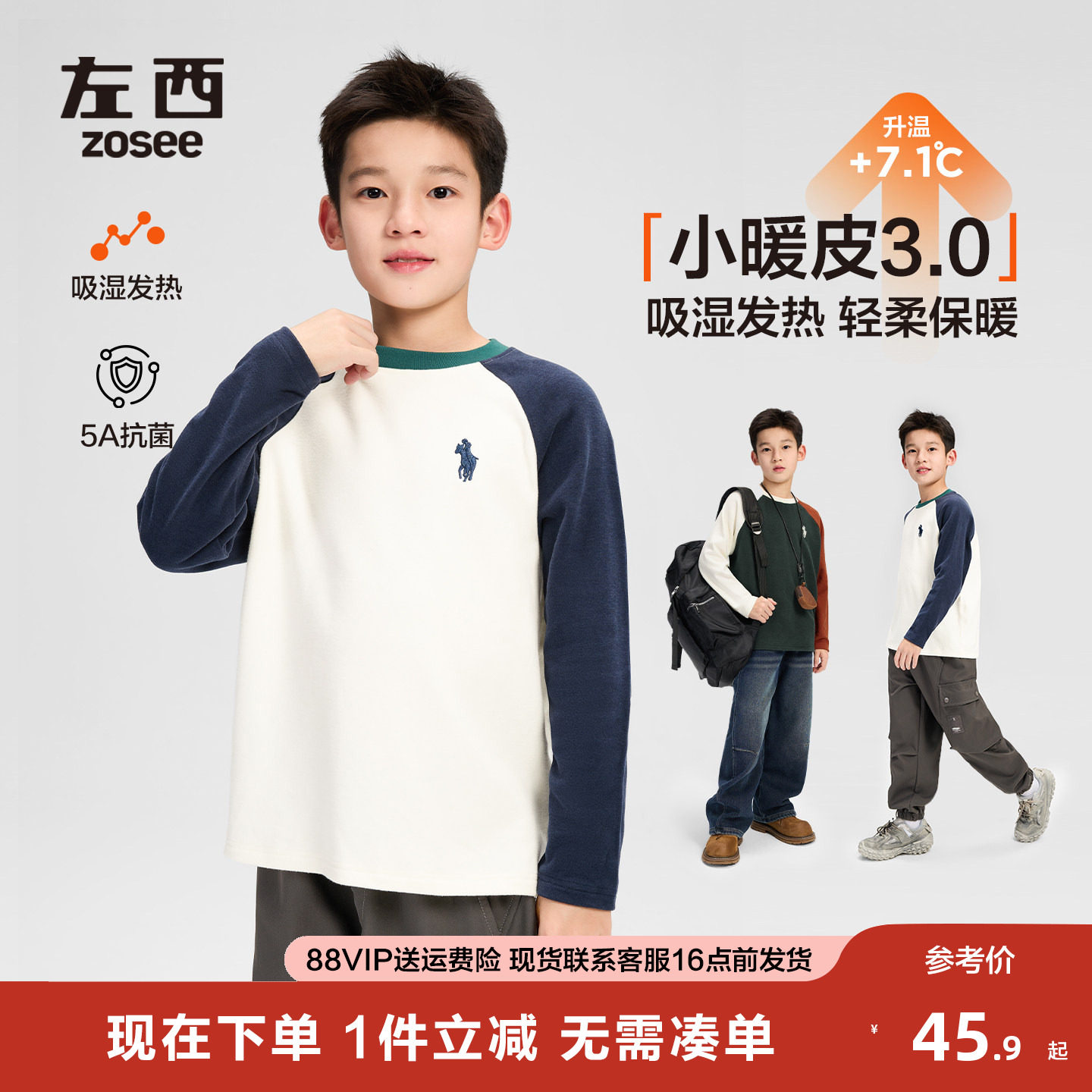 左西男童德绒打底衫内搭儿童秋冬装2025新款男孩大童长袖t恤童装,童装/婴儿装/亲子装,T恤,淘宝优惠券,粉丝福利购,淘宝优惠卷