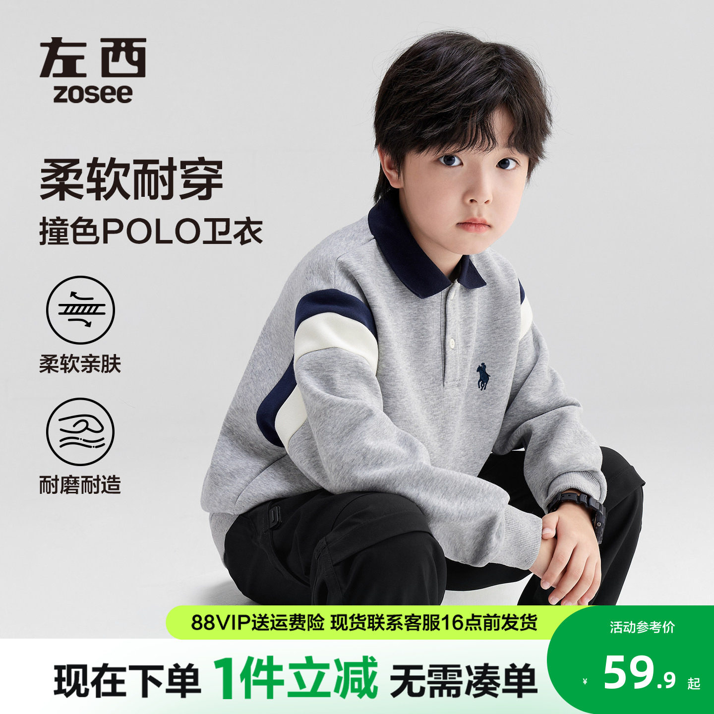 左西童装男童polo衫儿童卫衣撞色春秋款大童上衣春装外套套头衣服