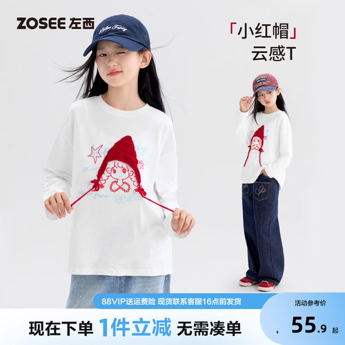 左西童装女童T恤2026新款