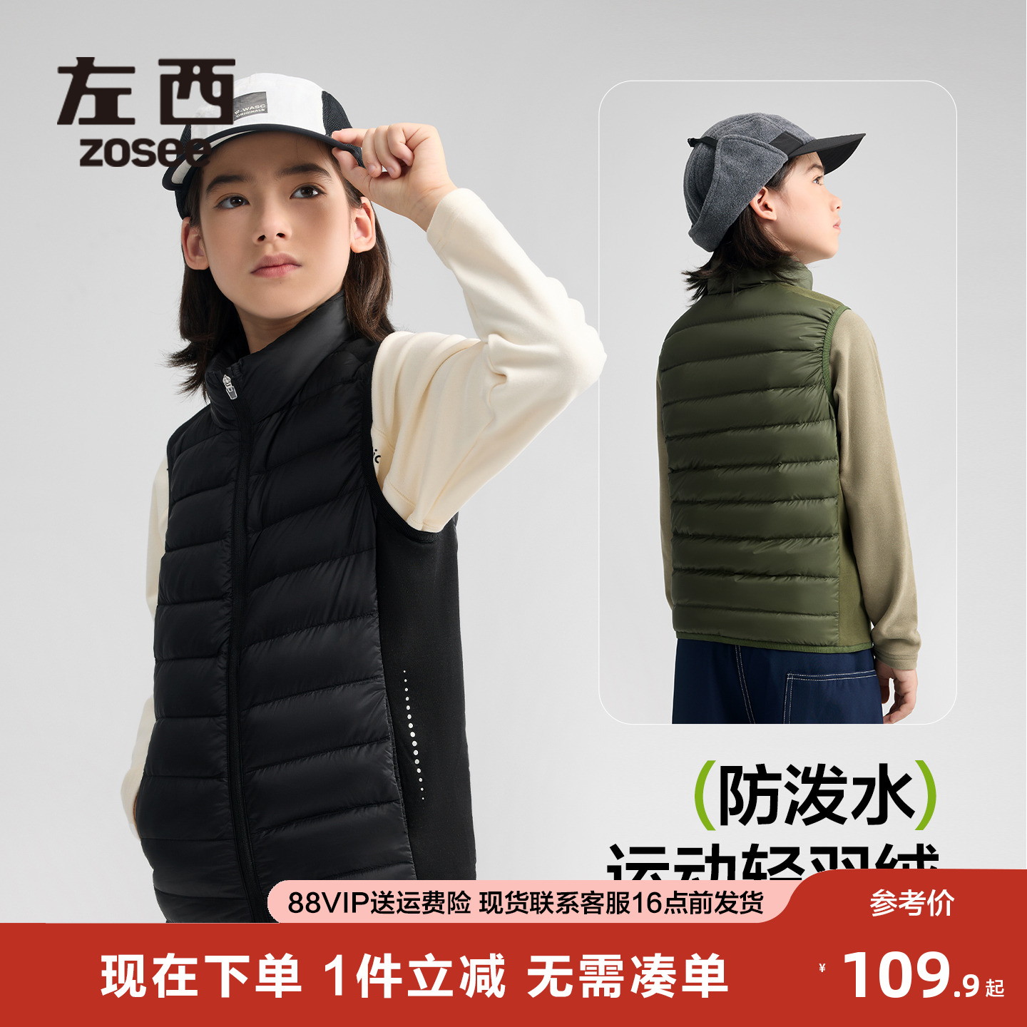 童装男童防水羽绒马甲运动背心