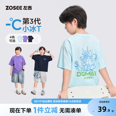 左西童装男T恤短袖儿机甲
