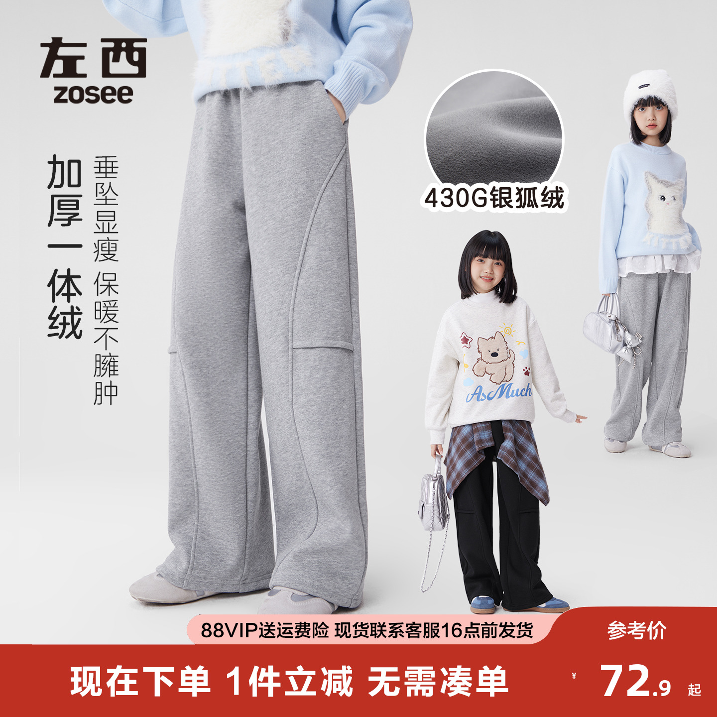 左西女童加绒裤子秋冬款保暖儿童一体绒长裤2025新款中大童运动裤