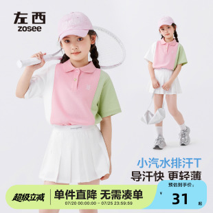女童polo衫 T恤儿童夏季 左西童装 短袖 女孩洋气上衣潮 半袖 2025新款
