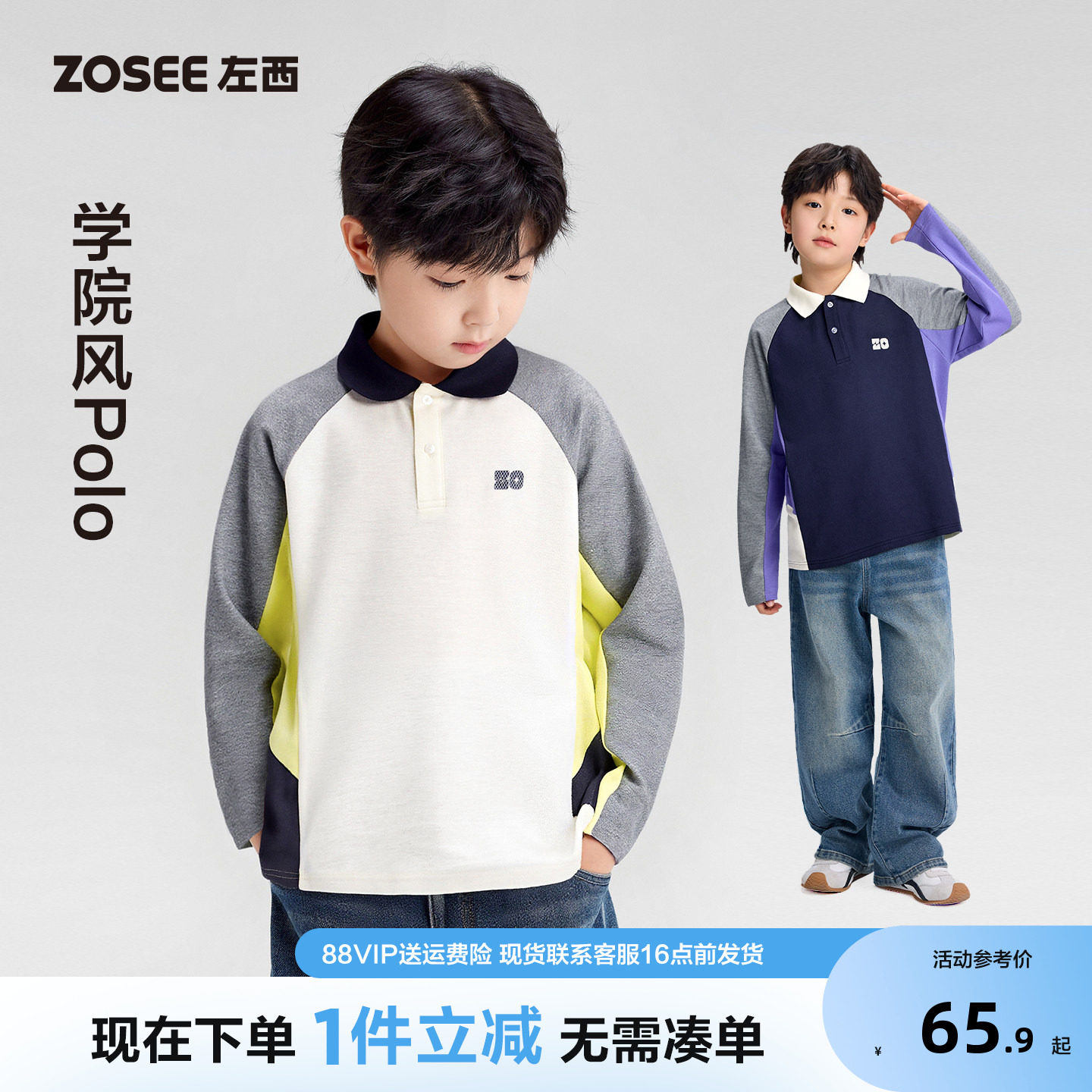 左西童装男童polo衫长袖t恤图片