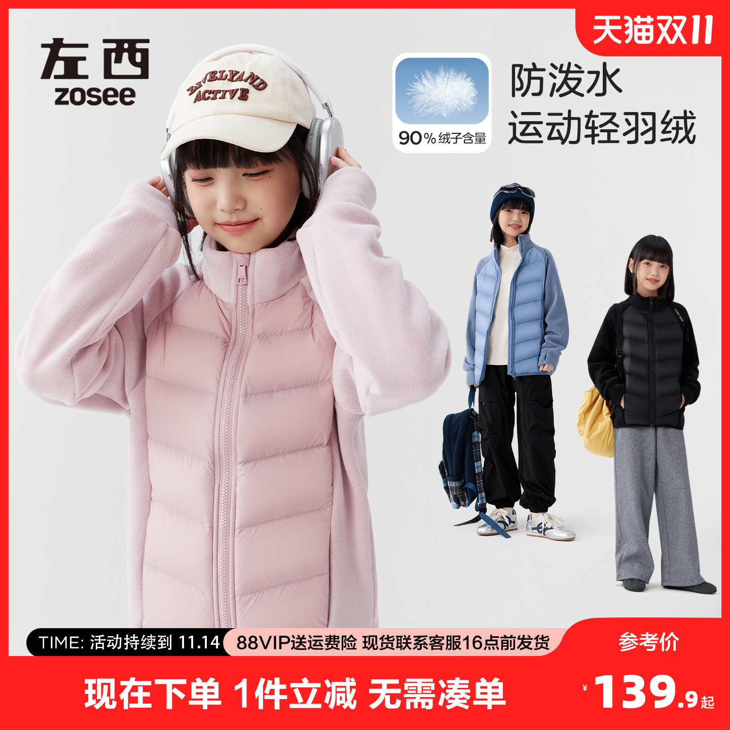 女童校服神器拼接羽绒服保暖内胆