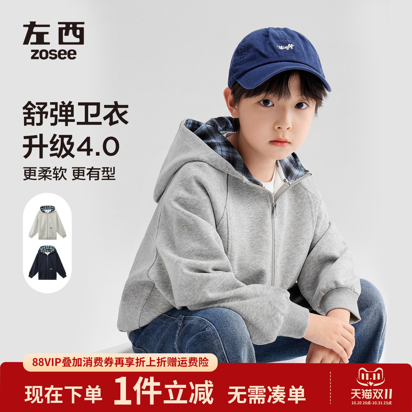 左西男童外套儿童拉链卫衣秋冬加绒新款男孩大童运动连帽棒球服潮