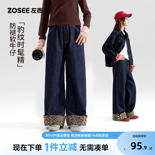 左西童装女童个性豹纹