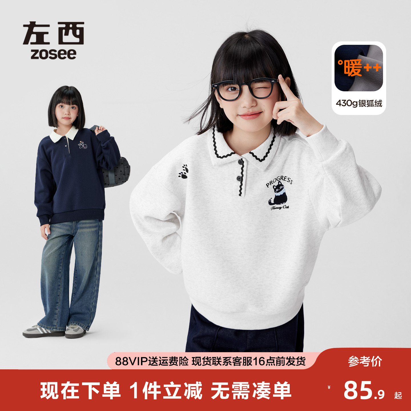 女童加绒卫衣学院卡通儿童POLO衫