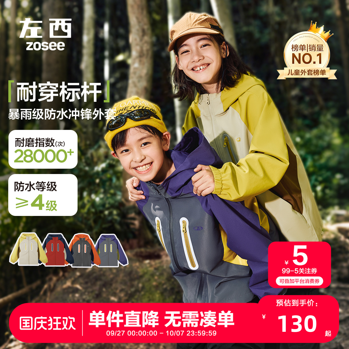 左西童装儿冲锋衣三合一男
