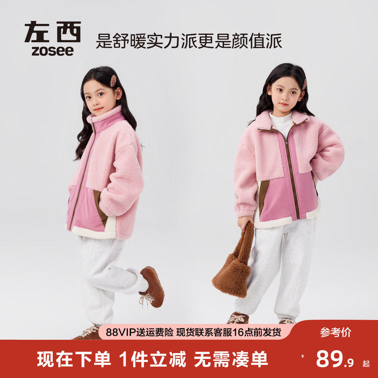 左西女童羊羔绒外套儿童2025新款秋冬款女孩洋气夹克冬季棉服上衣,童装/婴儿装/亲子装,普通外套,淘宝优惠券,粉丝福利购,淘宝优惠卷