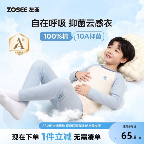 左西童装男童内衣套装