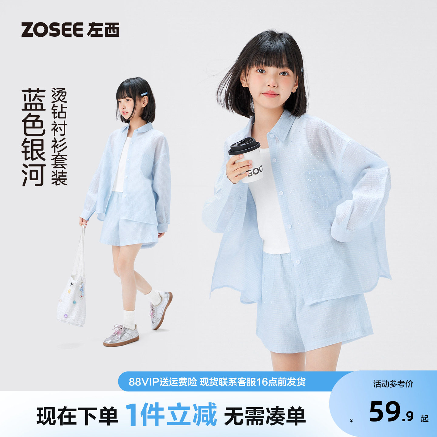 左西童装女童夏装套装图片