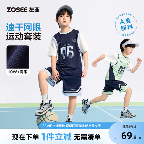 左西童装男童运动套装2026夏