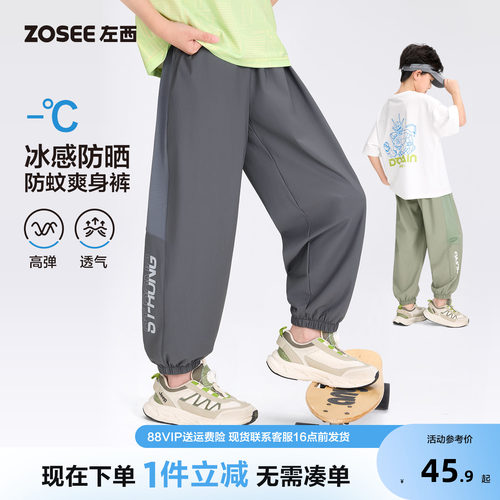 左西童装男童防蚊裤夏装裤子