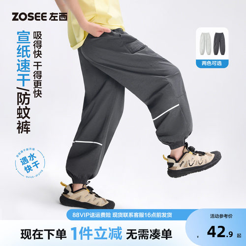 左西童装男童防蚊裤夏季