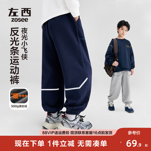 左西童装男童加绒裤子秋冬款保暖中大童洋气长裤2026新款儿童卫裤