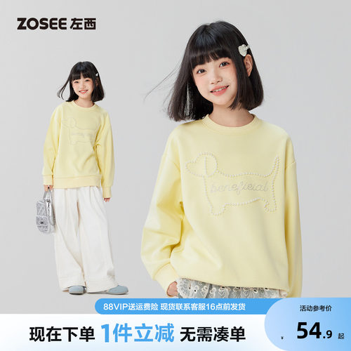 左西童装女童圆领卫衣