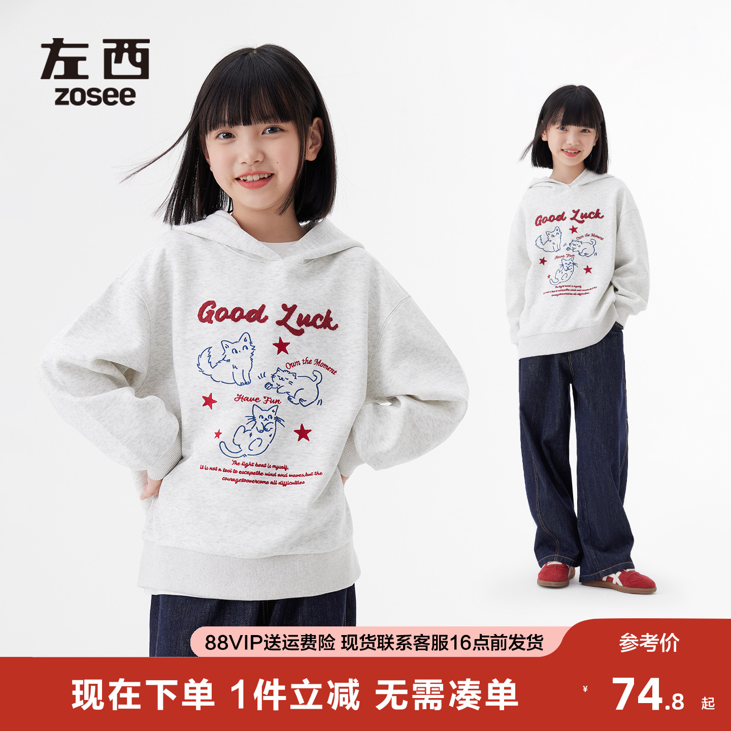 女童小猫刺绣童趣连帽卫衣连帽衫