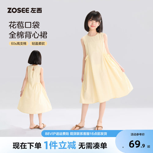 左西童装女童连衣裙夏季