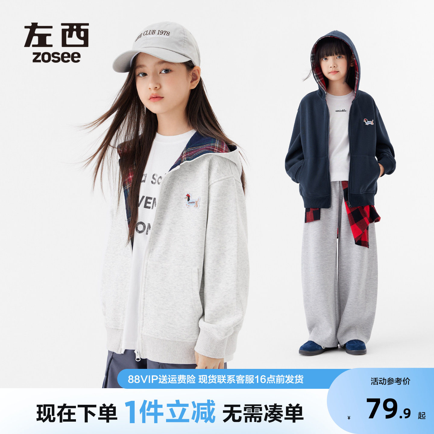 左西女童连帽开衫牛奶丝卫衣外套图片