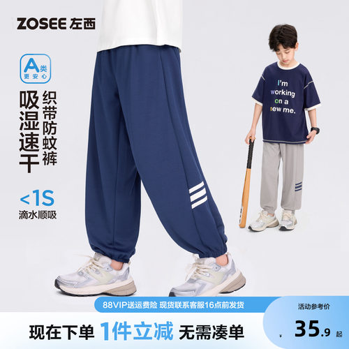 左西童装男童速干裤子夏季