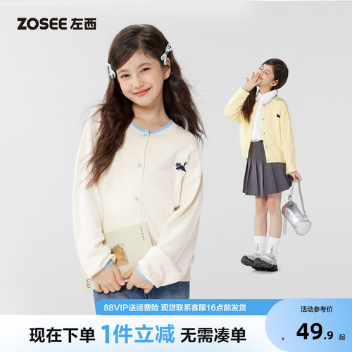 左西童装女童毛衣开衫