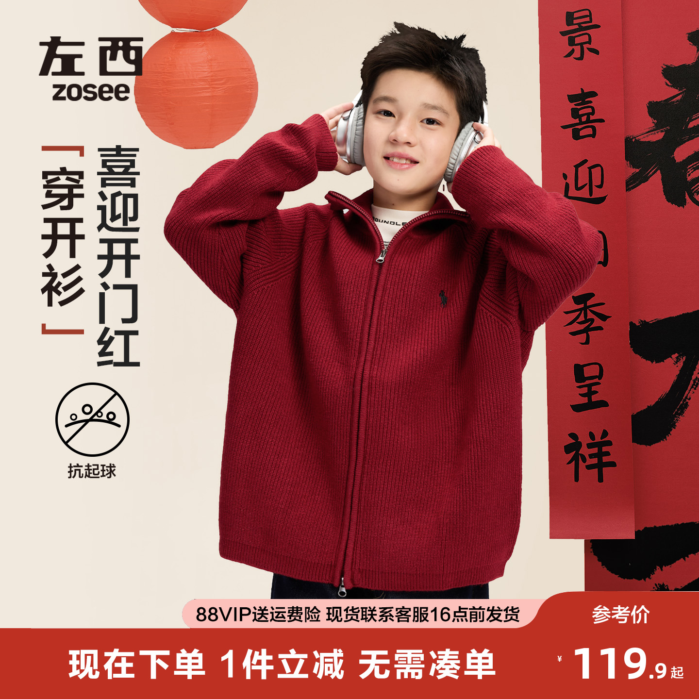 男童红色开衫毛衣加厚针织衫外套