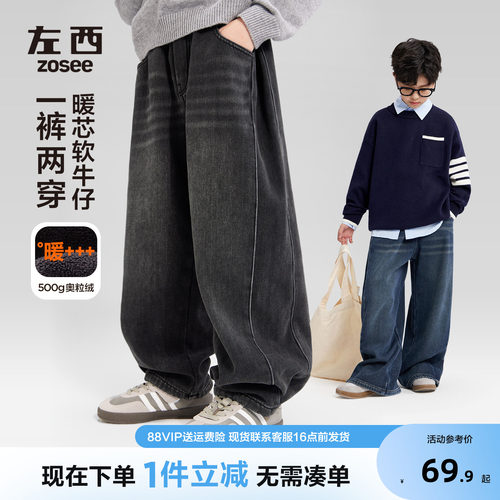 男童加厚保暖奥粒绒牛仔裤两穿裤