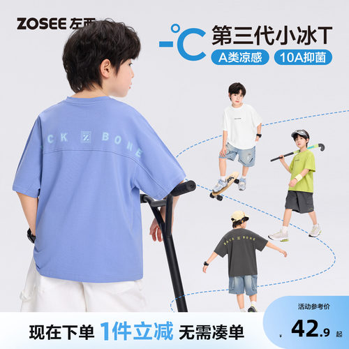 左西童装男童T恤短袖儿童