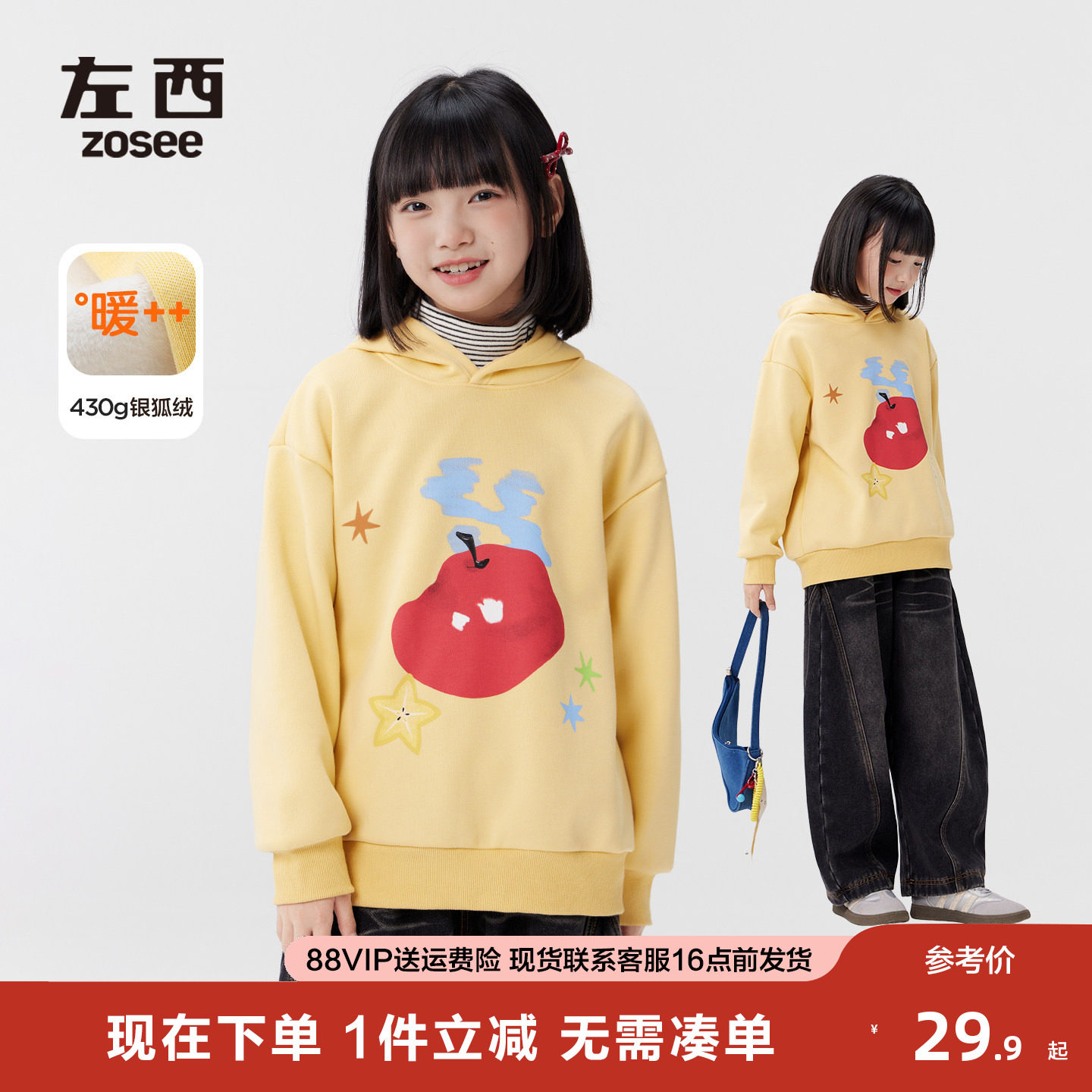 左西童装女童加绒卫衣2025新款儿童红苹果印花连帽女孩抓绒上衣冬