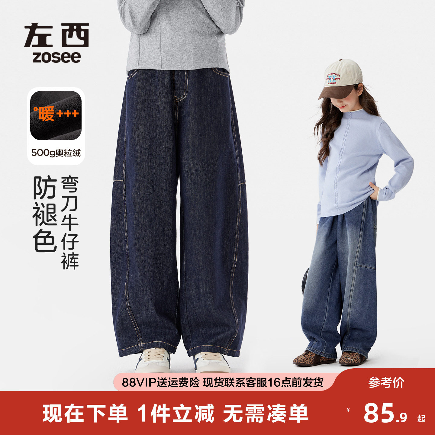 左西女童牛仔裤防褪色儿童弯刀裤春秋款2025新款女孩洋气秋装裤子,童装/婴儿装/亲子装,儿童牛仔裤,淘宝优惠券,粉丝福利购,淘宝优惠卷