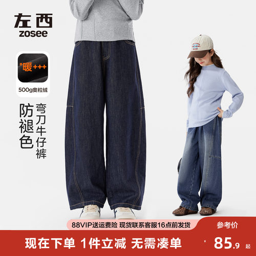 女童防褪色弯刀牛仔裤明线撞色