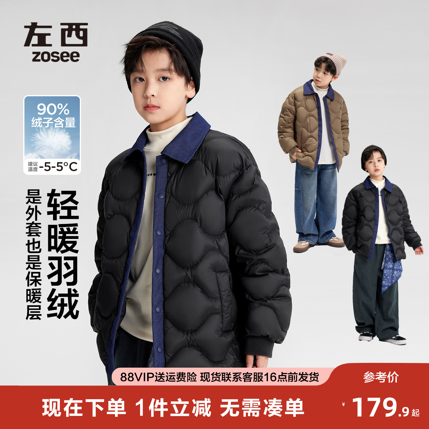 男童四级防水拼接羽绒衬衫轻暖