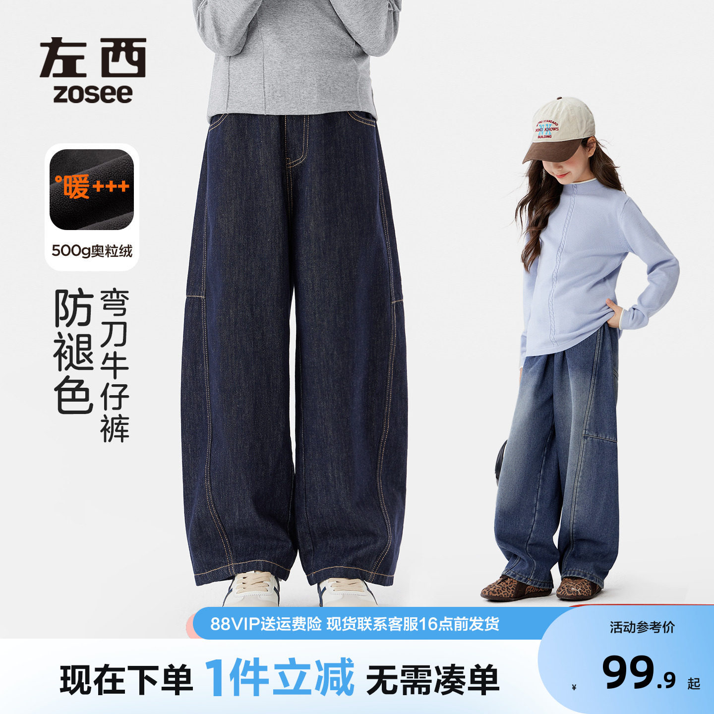 女童防褪色弯刀牛仔裤明线撞色图片