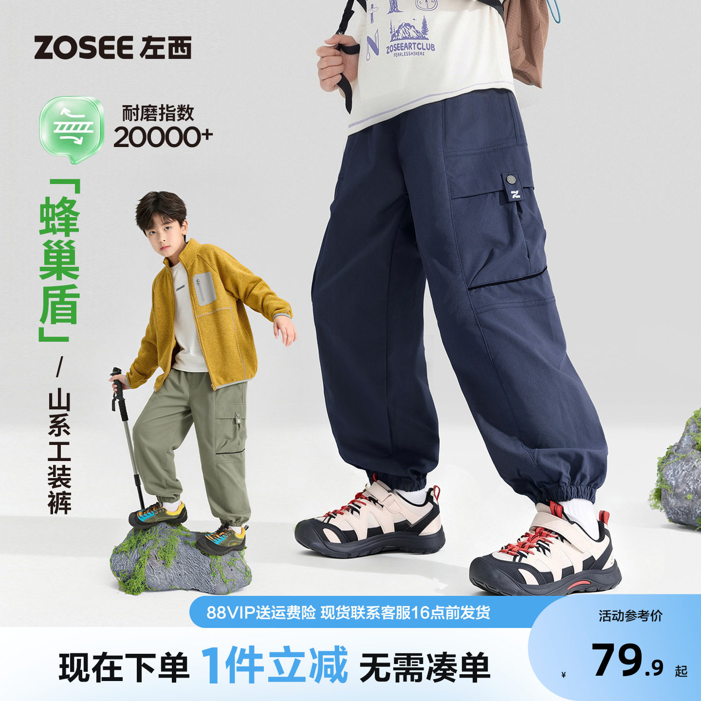 左西童装男童工装裤春秋款图片