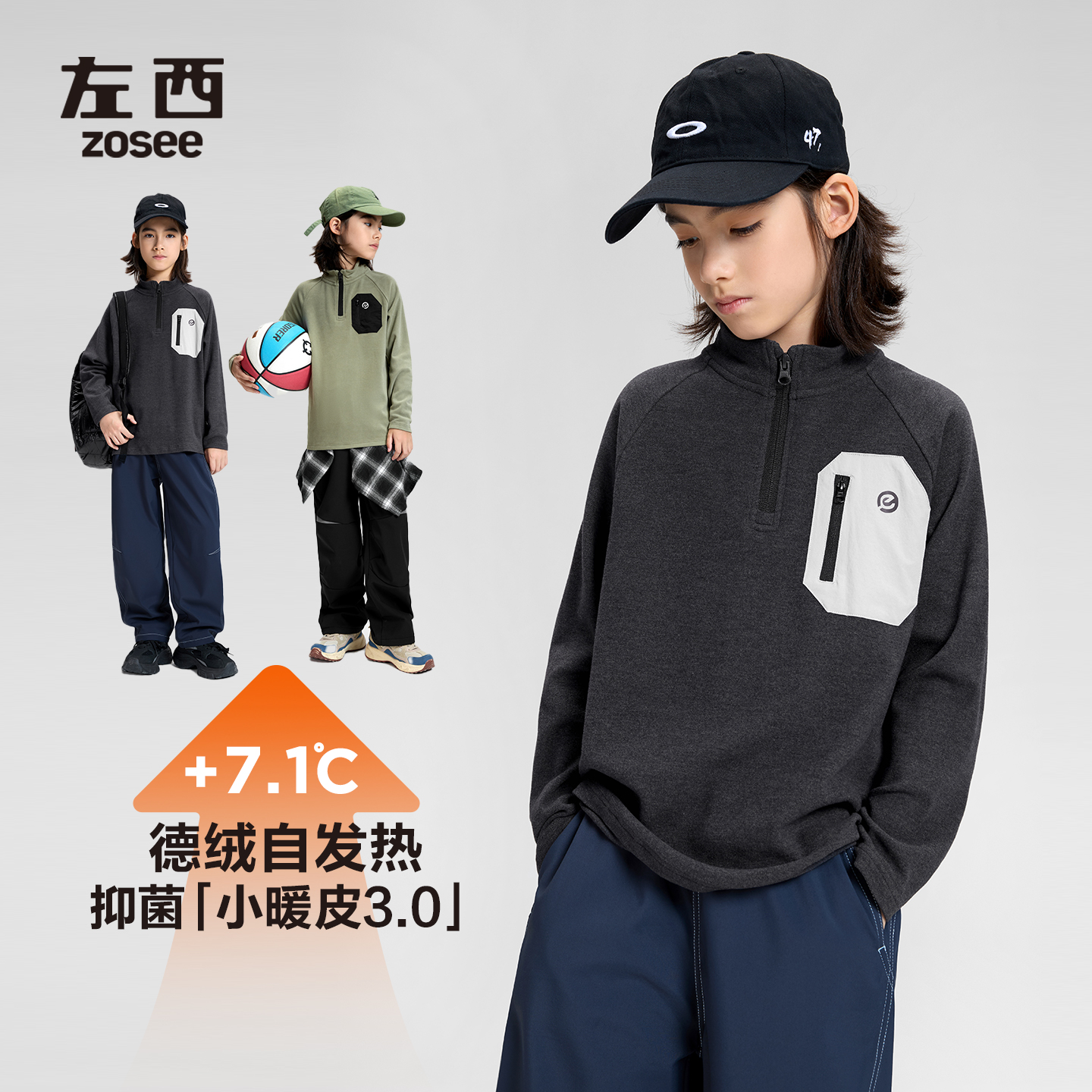 男童吸湿发热德绒抑菌衣拼接口袋