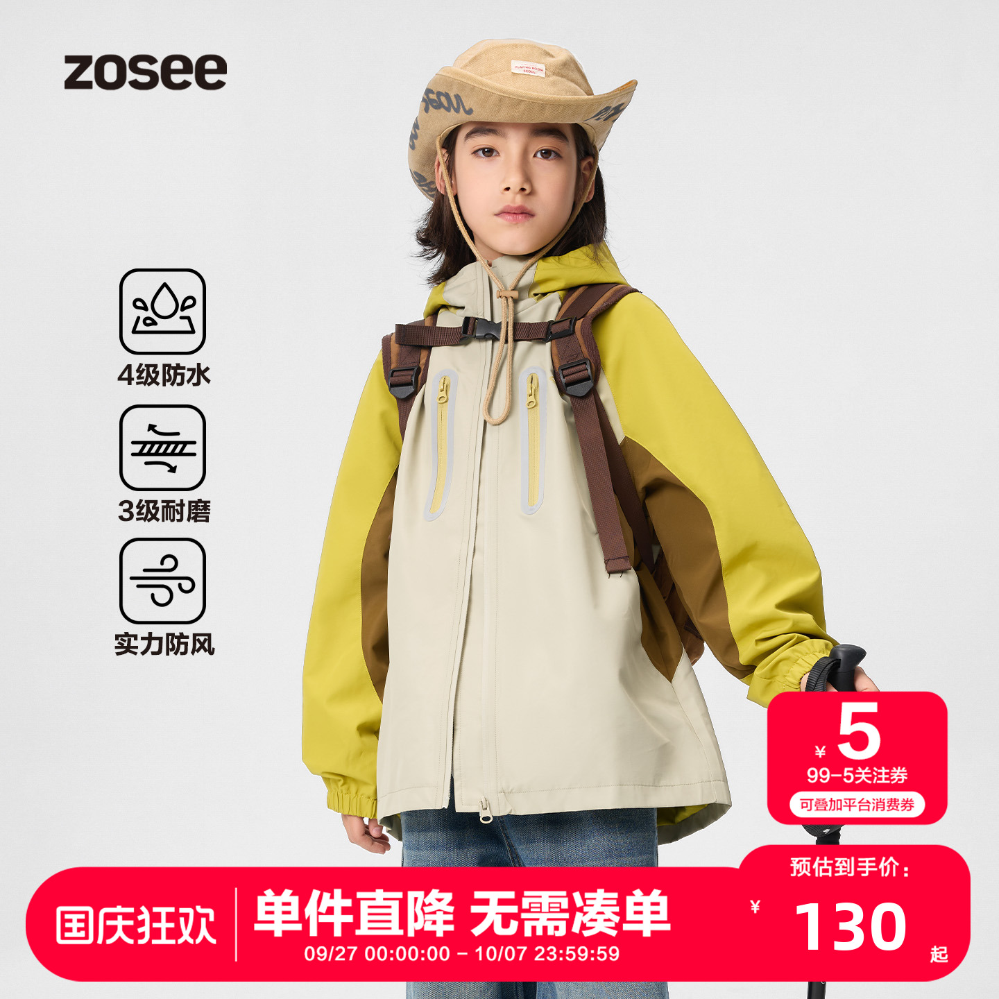 ZOSEE青少年冲锋衣外套