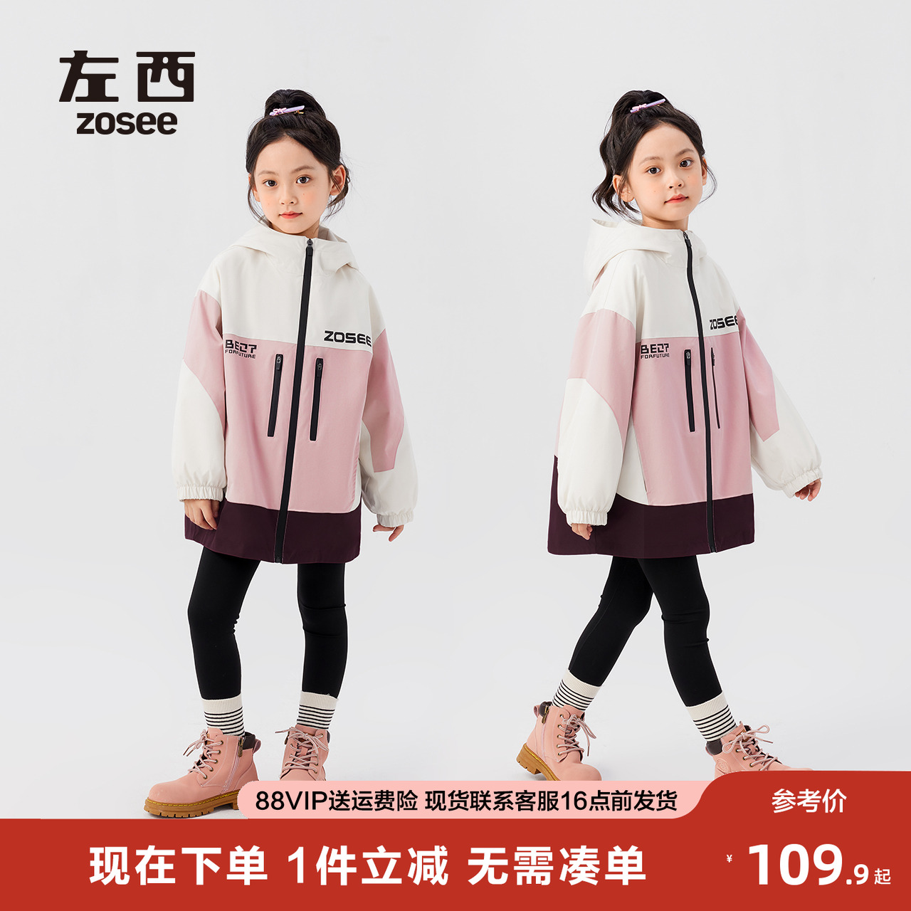 左西女童冬季新品外套