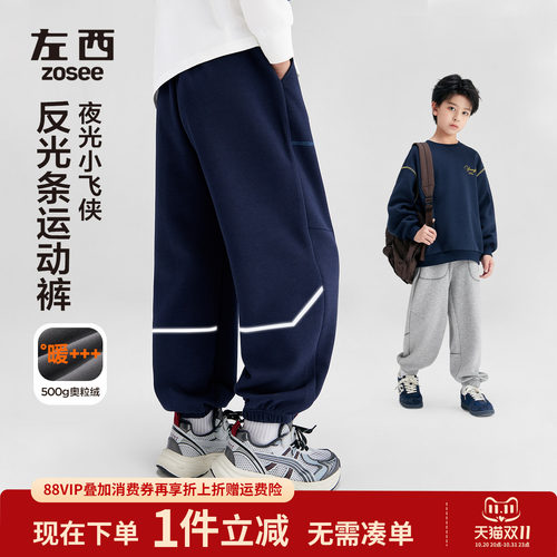 男童加绒裤子秋冬款保暖中大童