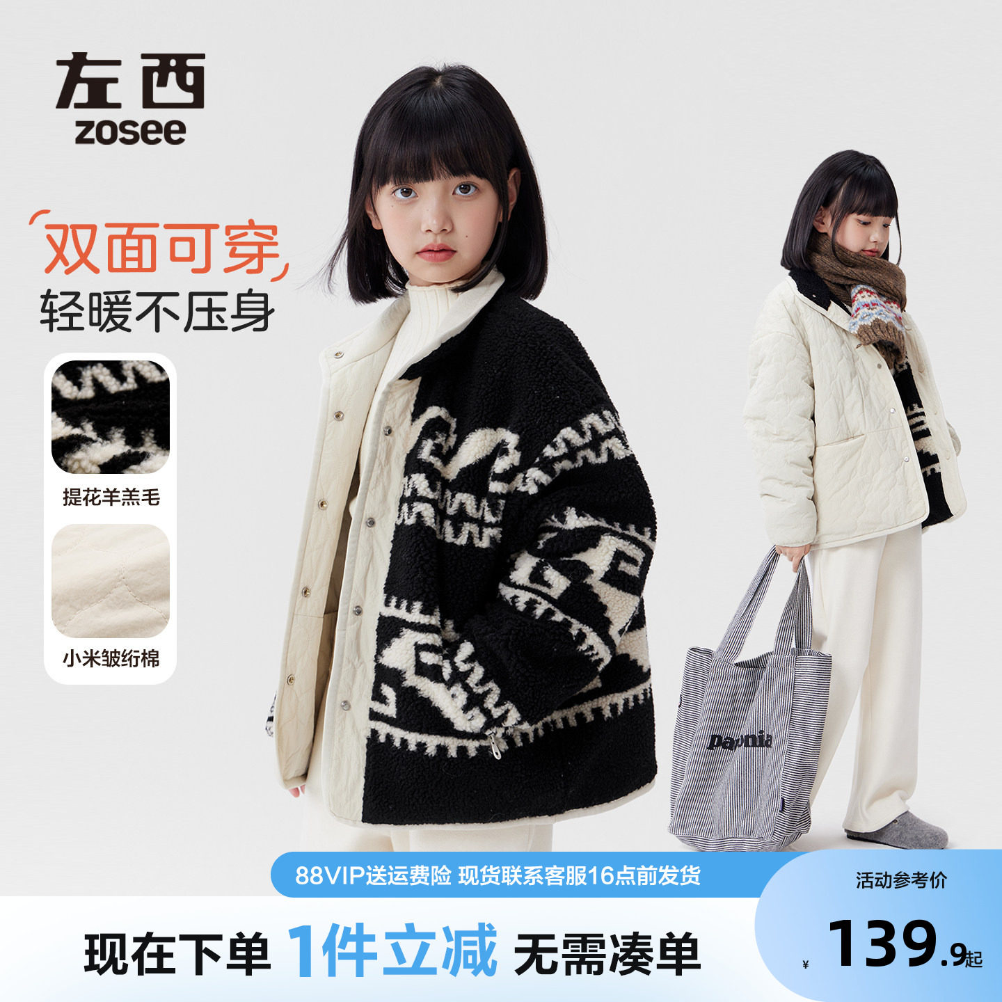 左西童装女童羊羔绒外套2026春秋新款儿童双面穿提花棉服女孩大衣