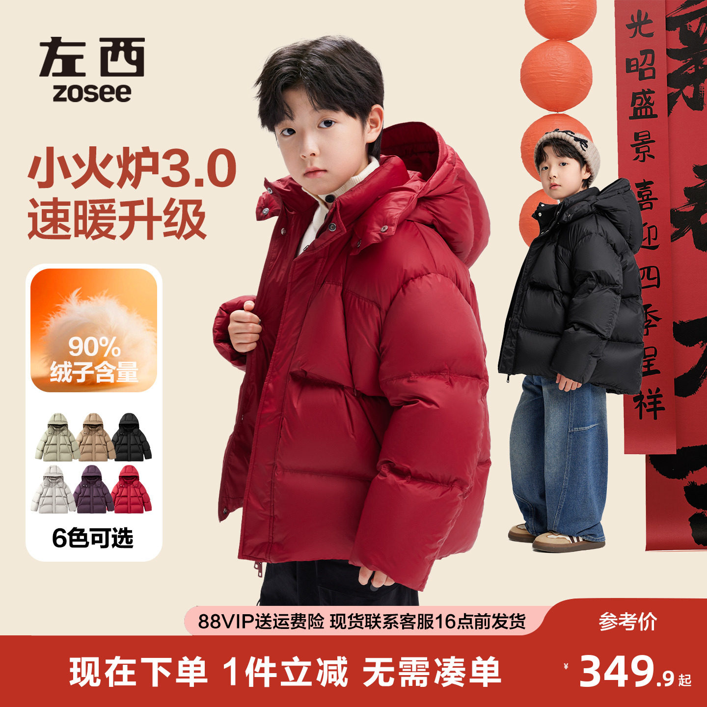 左西男童羽绒服冬季2026新款儿童三防红色新年服加厚保暖外套冬装