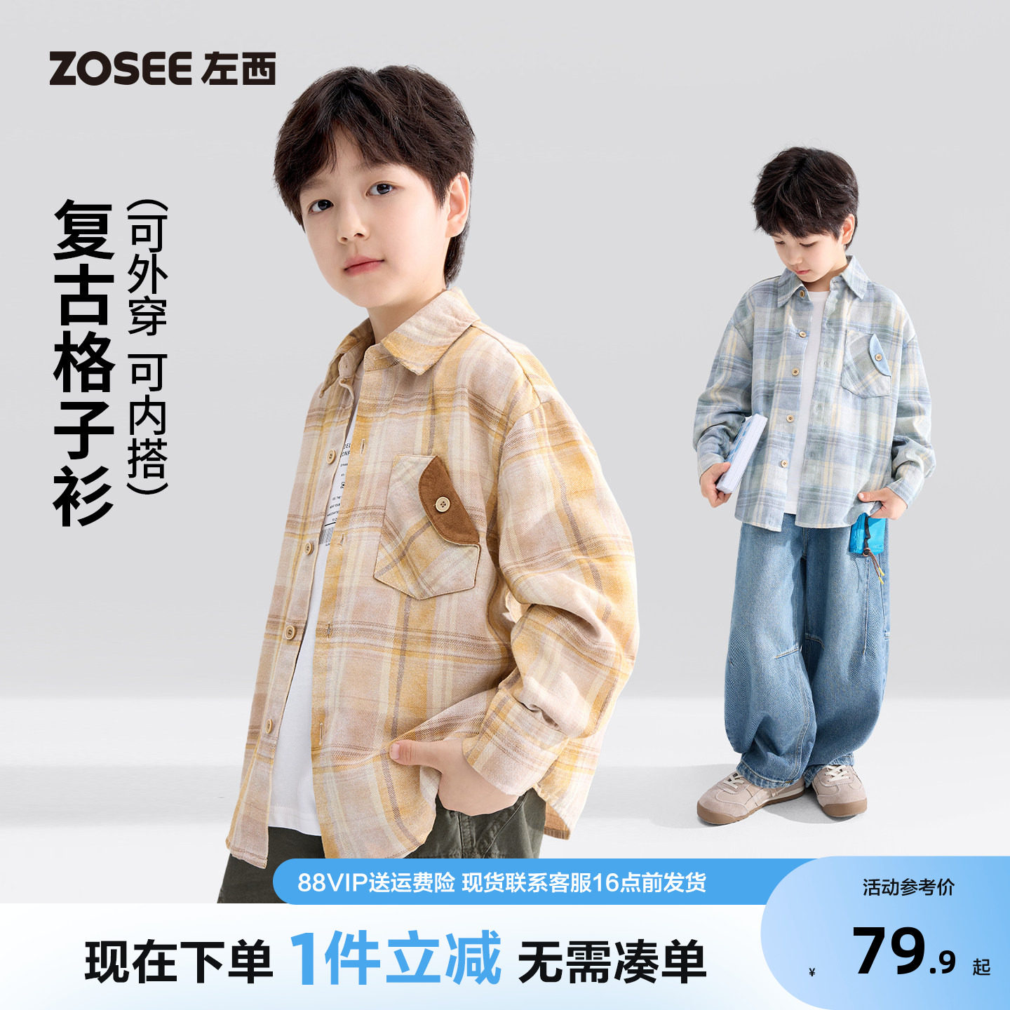左西童装男童格子衬衫长袖图片