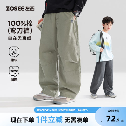 左西童装男童裤子春秋