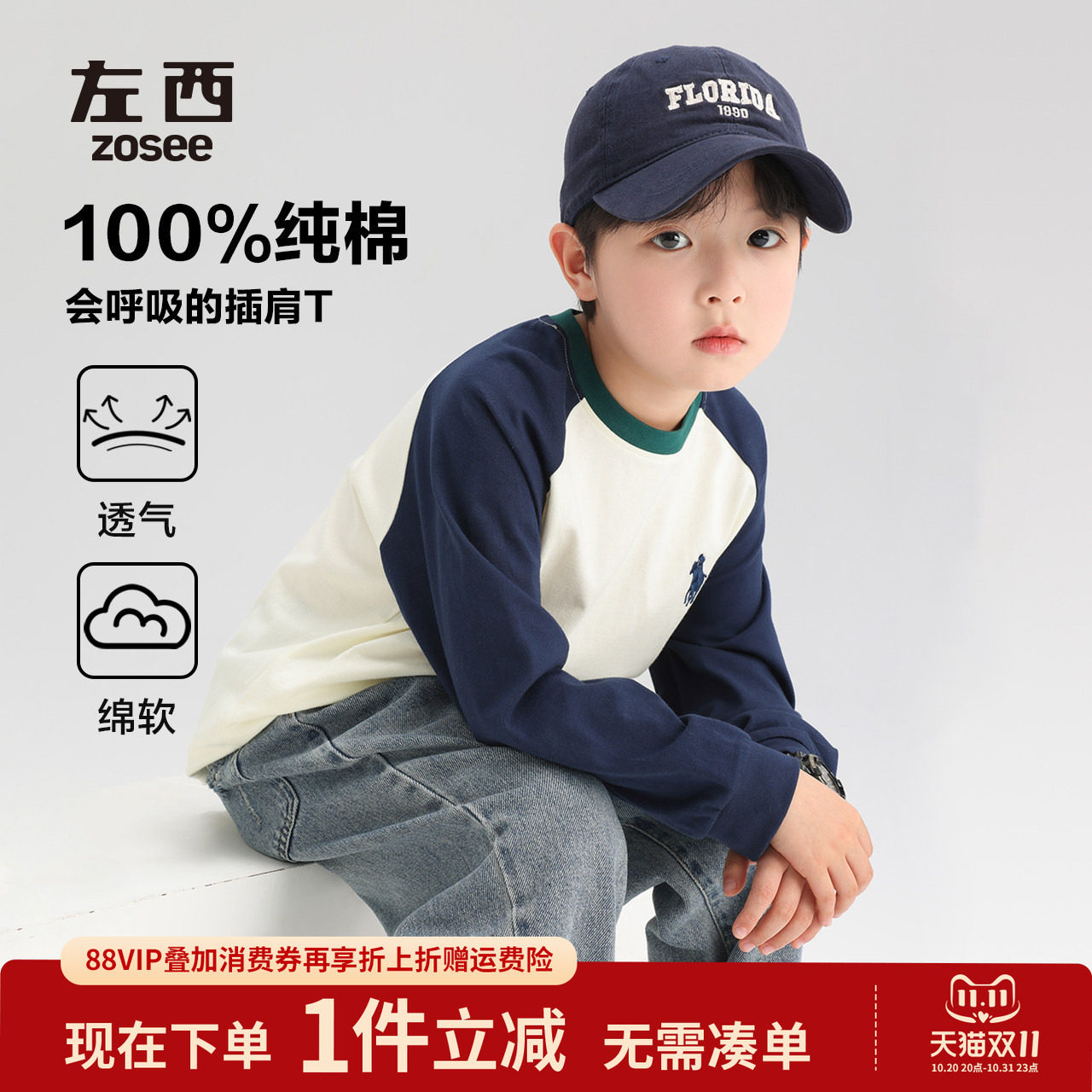 左西男童长袖t恤纯棉2026新款儿童打底衫春秋男孩中大童内搭上衣