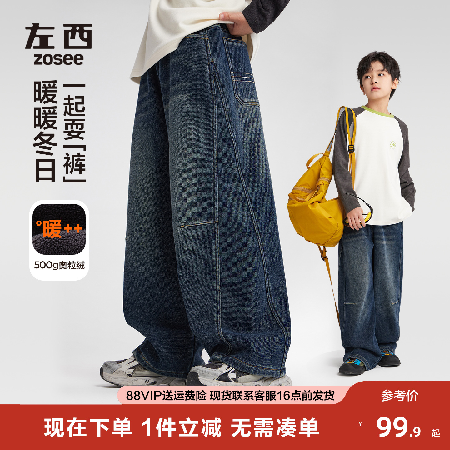 男童加厚保暖奥粒绒牛仔裤小脚裤