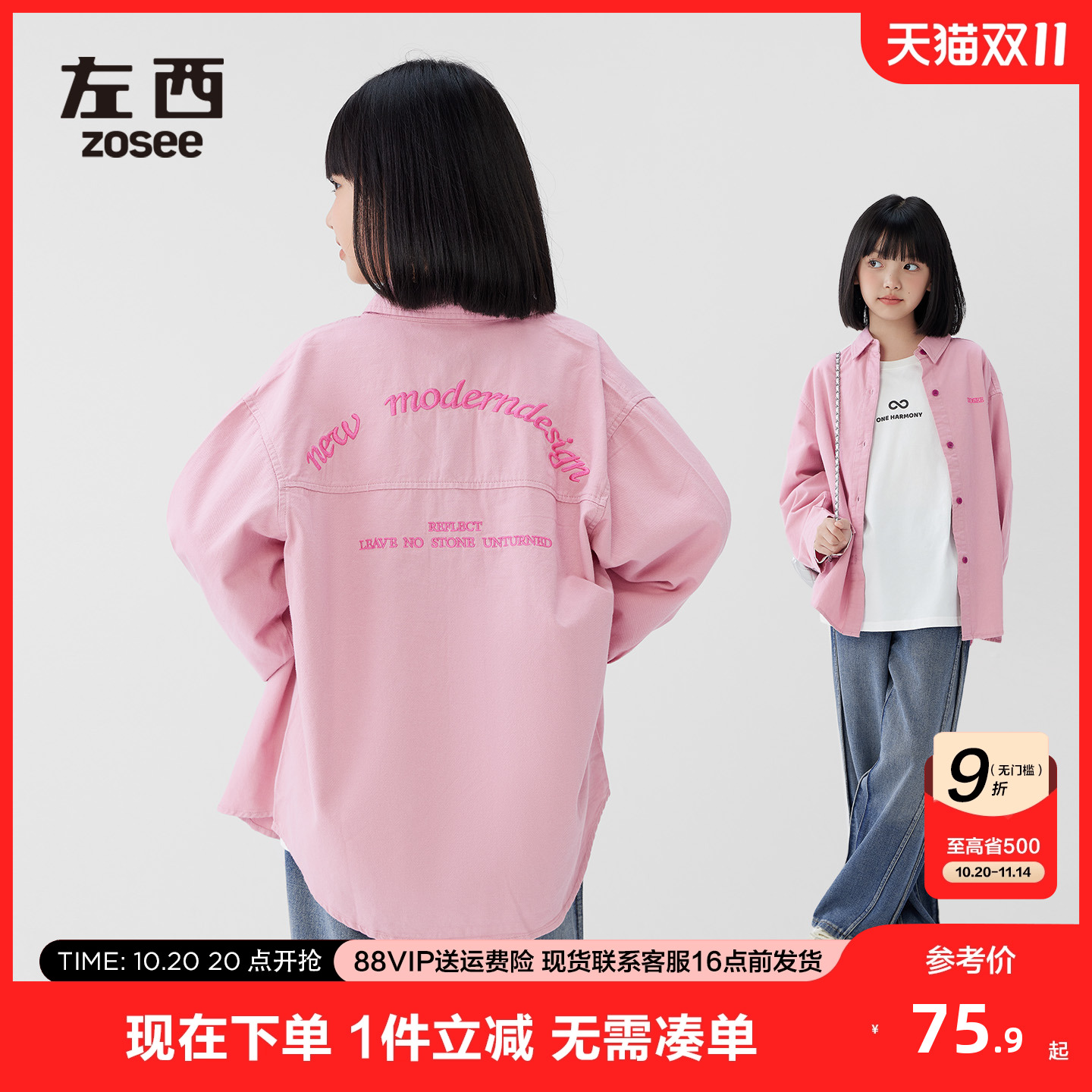 左西女童衬衫粉色超好看纯棉衬衣