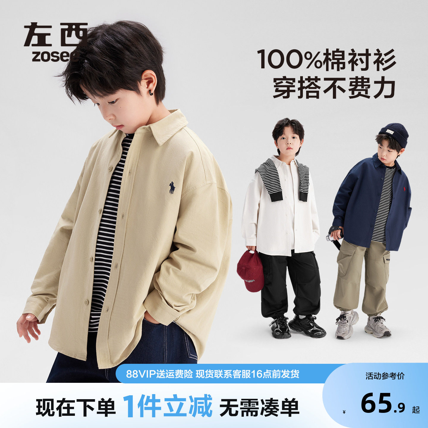 左西童装儿童衬衣男童2026新款休闲白色纯棉衬衫薄外套男孩春秋装