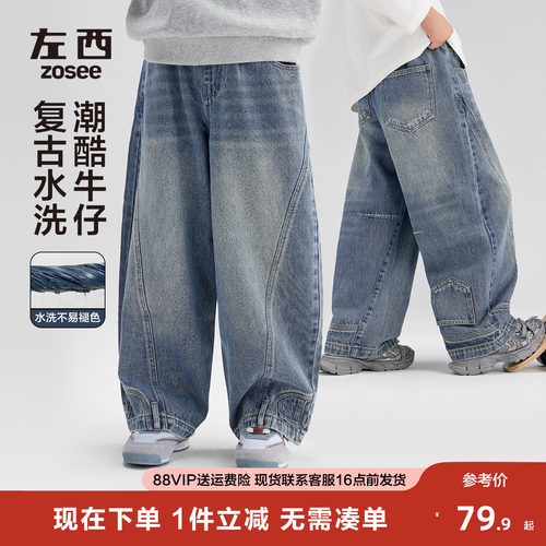 左西男童水洗磨白破洞牛仔裤