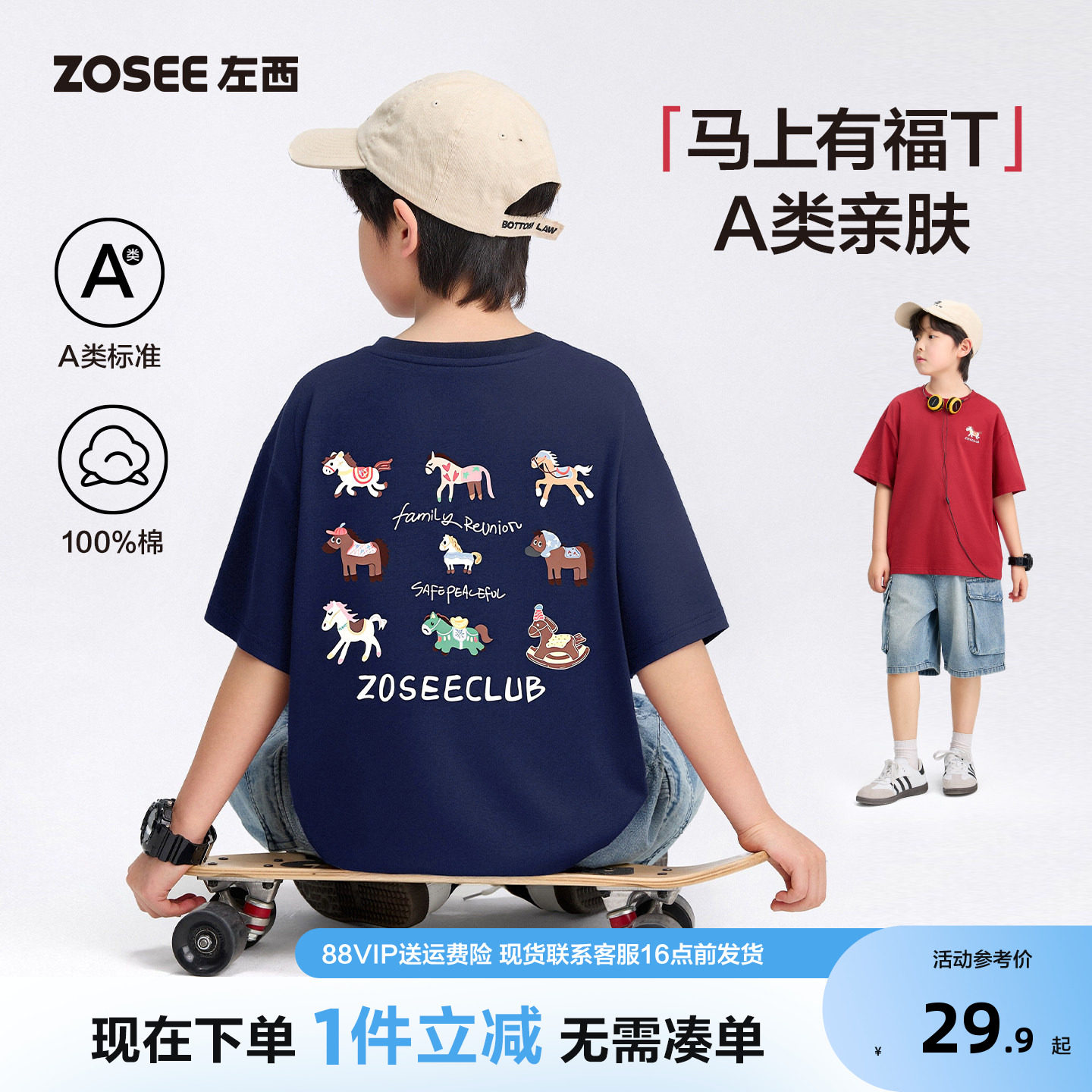 左西童装男短袖T恤儿夏季2图片