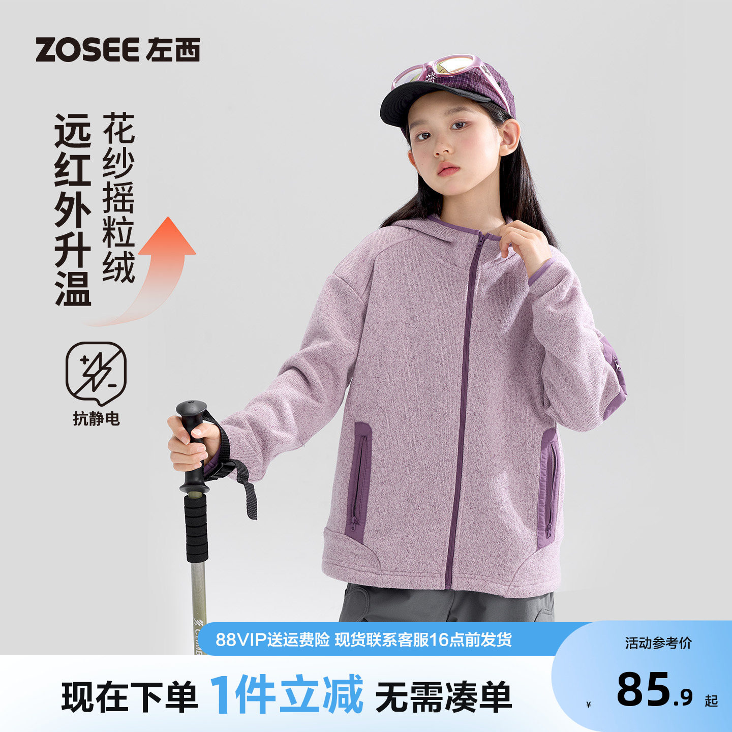 左西童装女童摇粒绒外套2026新款儿童抑菌抗静电抓绒衣中大童上衣